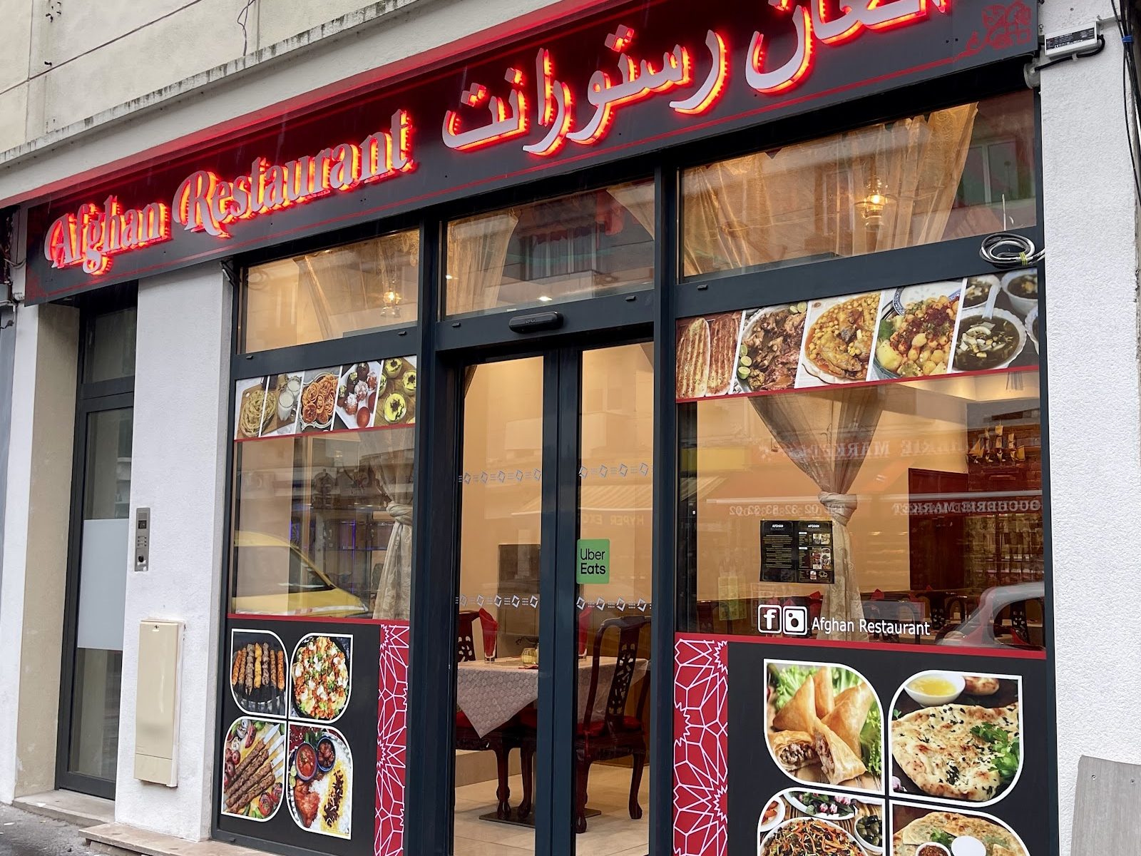 Afghan Restaurant, restaurant à Rouen